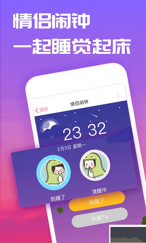 戀愛記