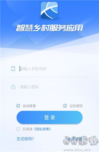 智慧鄉村服務