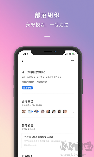 到夢空間app
