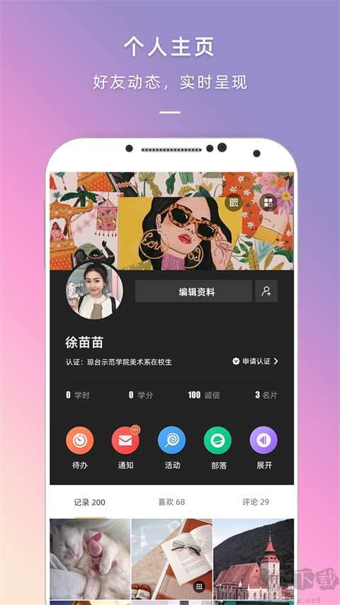 到夢空間app