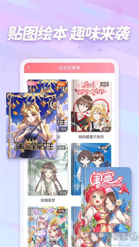 趣貼圖