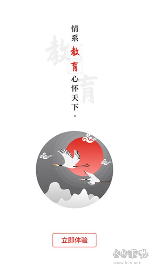 教育強國