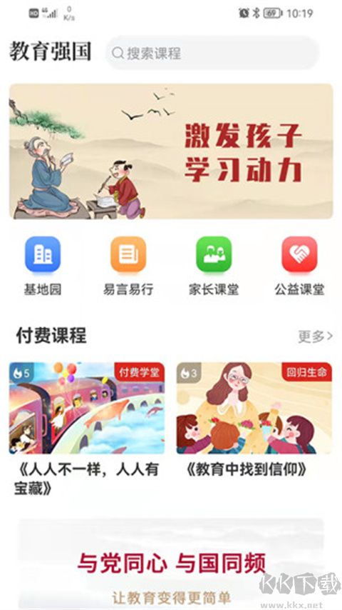教育強國