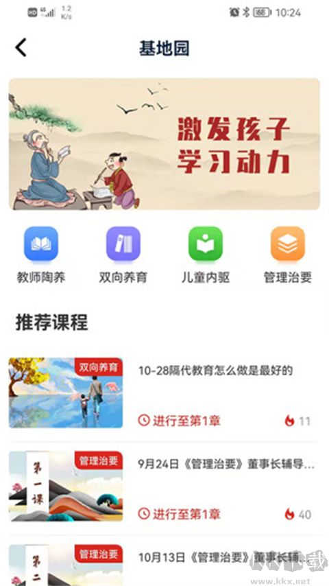 教育強國