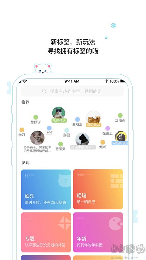 隨喵