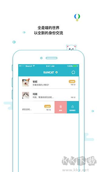 隨喵app