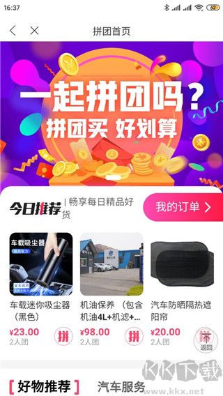 暢行臨沂