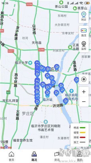 暢行臨沂