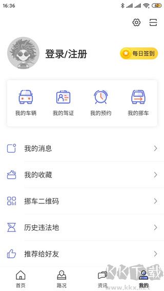 暢行臨沂