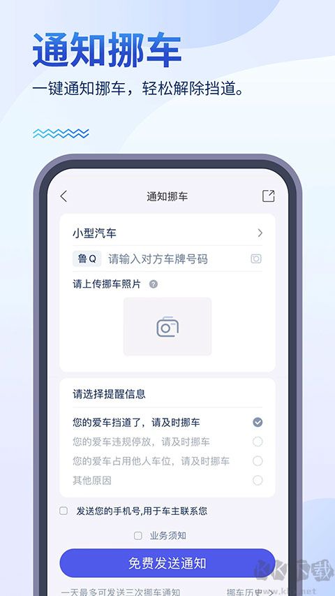 暢行臨沂