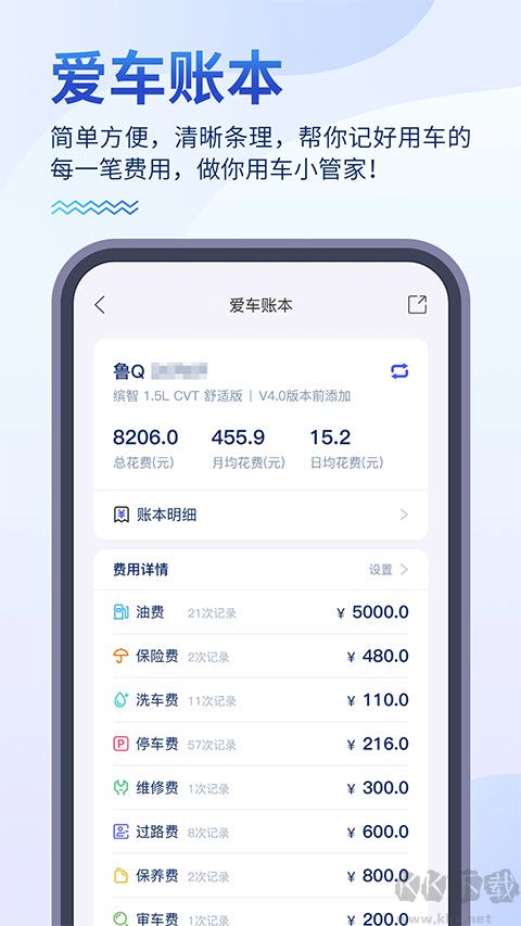 暢行臨沂