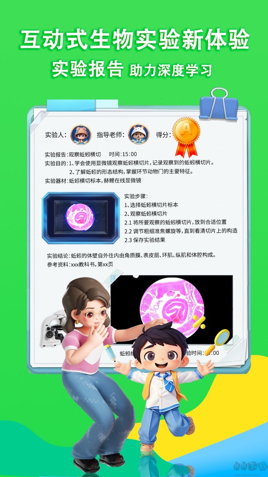 赫鯉app