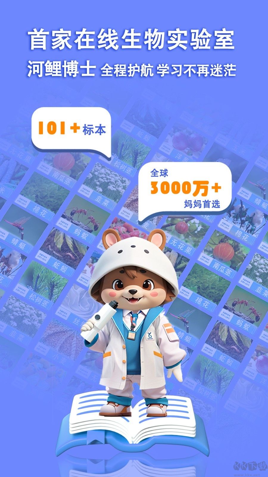 赫鯉app