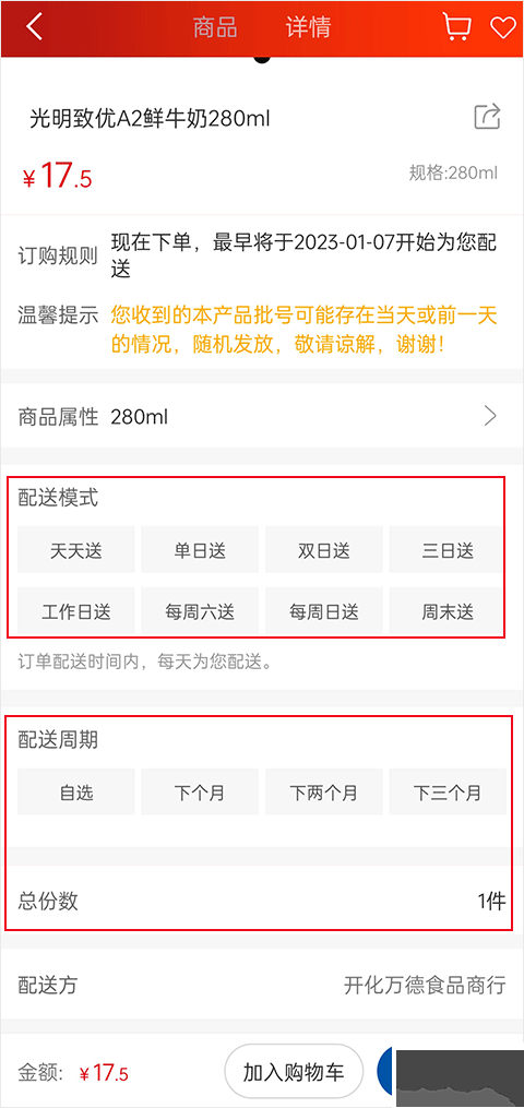 光明隨心訂app