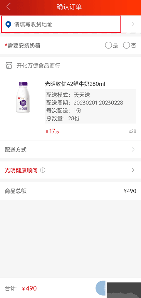 光明隨心訂app
