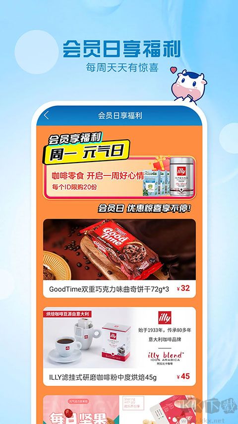 光明隨心訂app