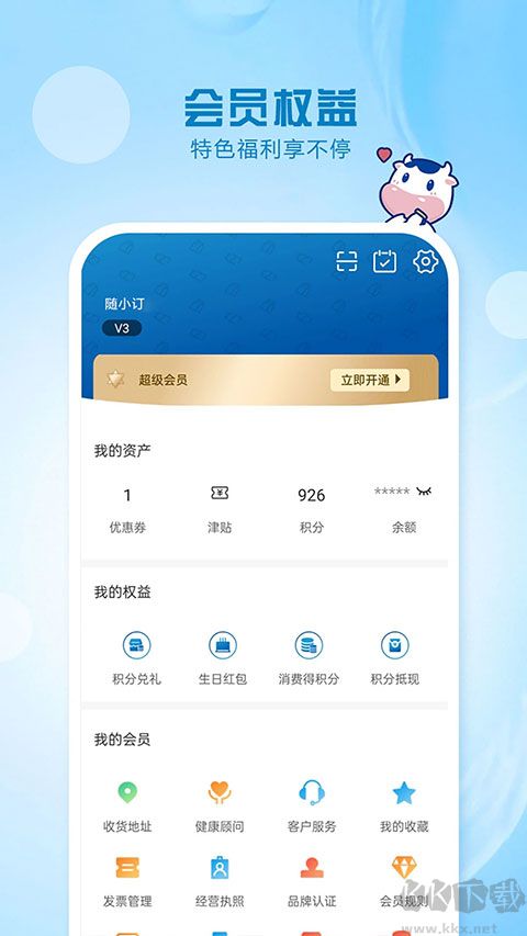 光明隨心訂app