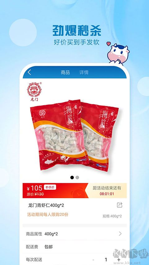 光明隨心訂app