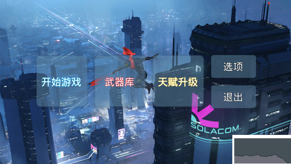 疾速之刃無限資源版