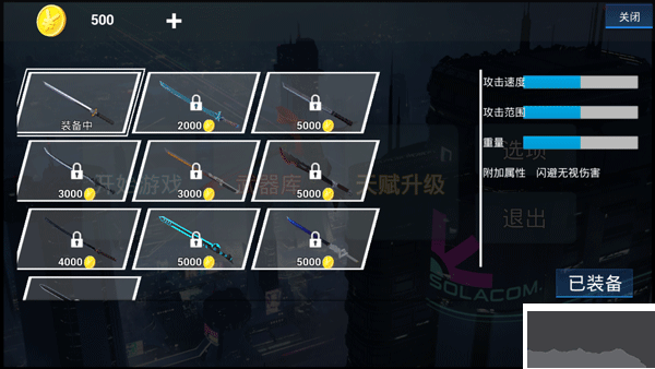 疾速之刃無限資源版