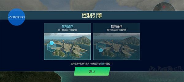 天空戰士空戰內置菜單版