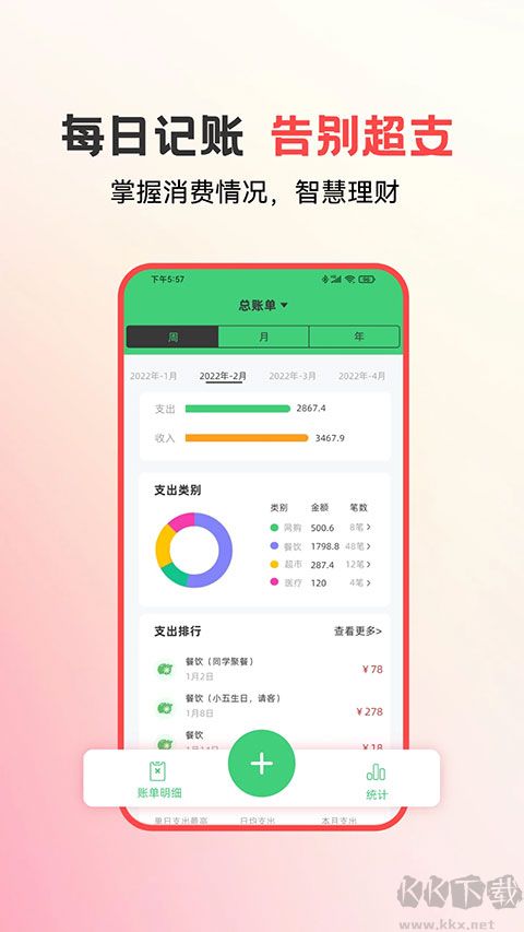 易校園app手機版