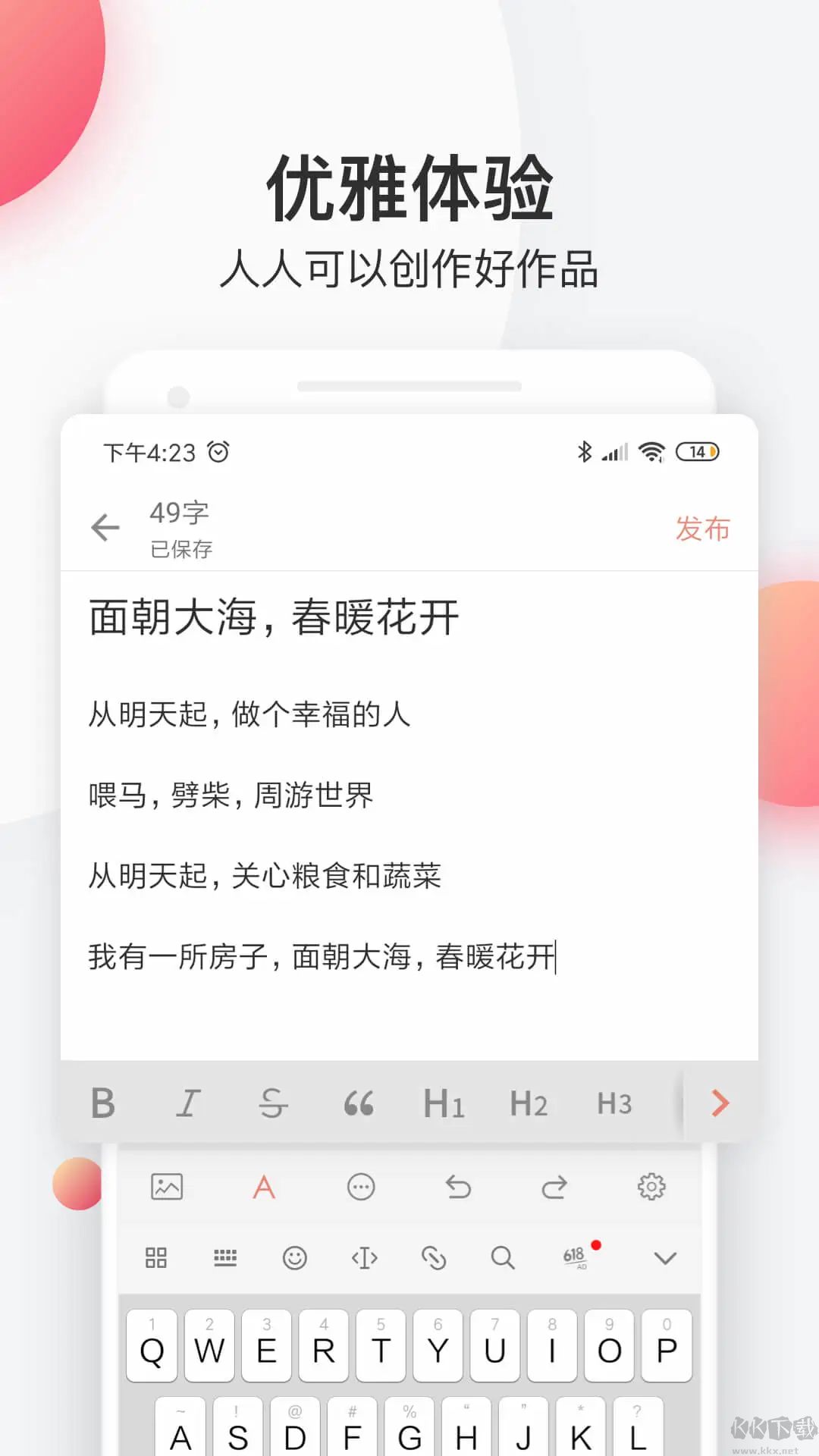 簡(jiǎn)書官方版