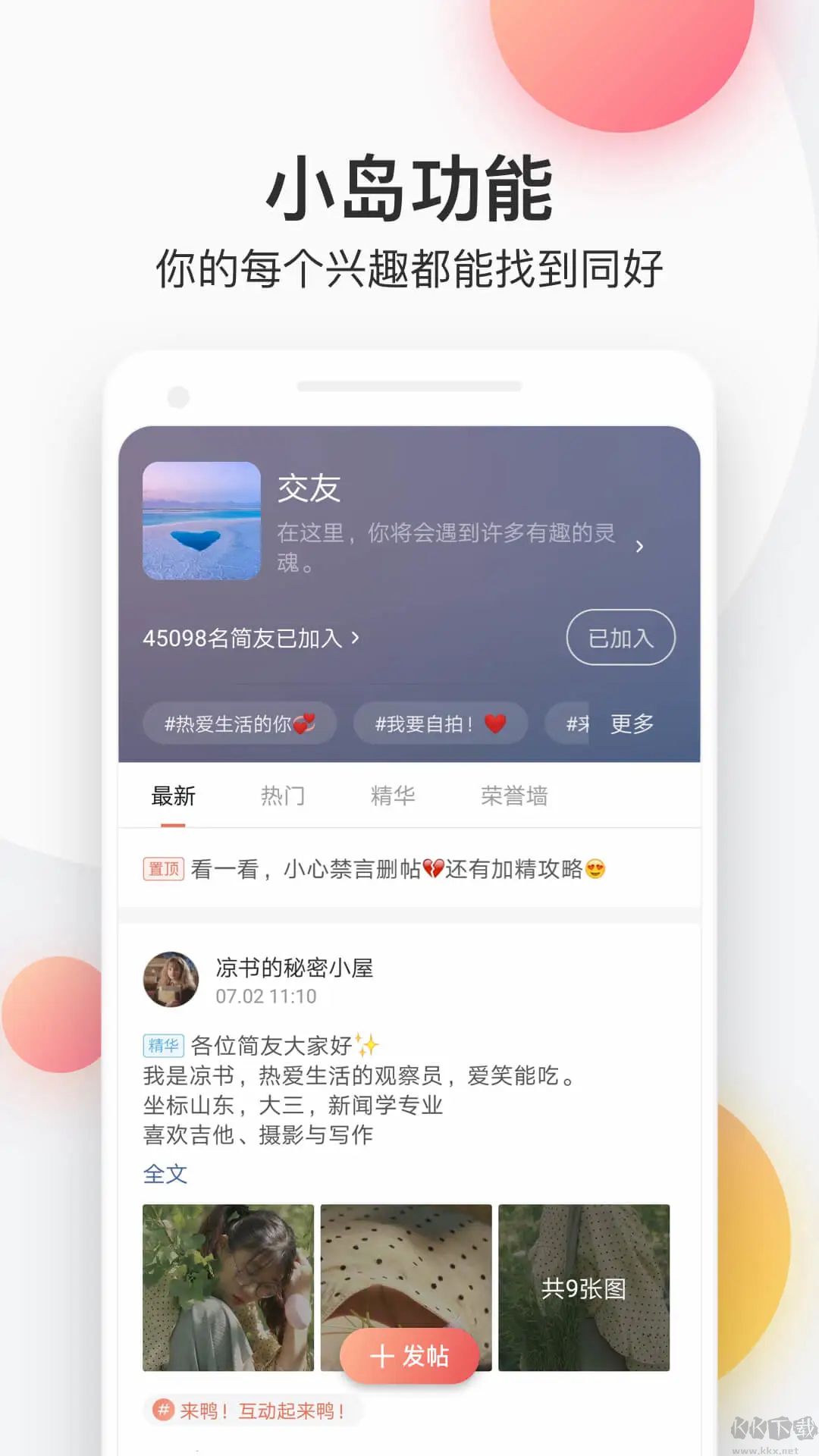 簡(jiǎn)書官方版