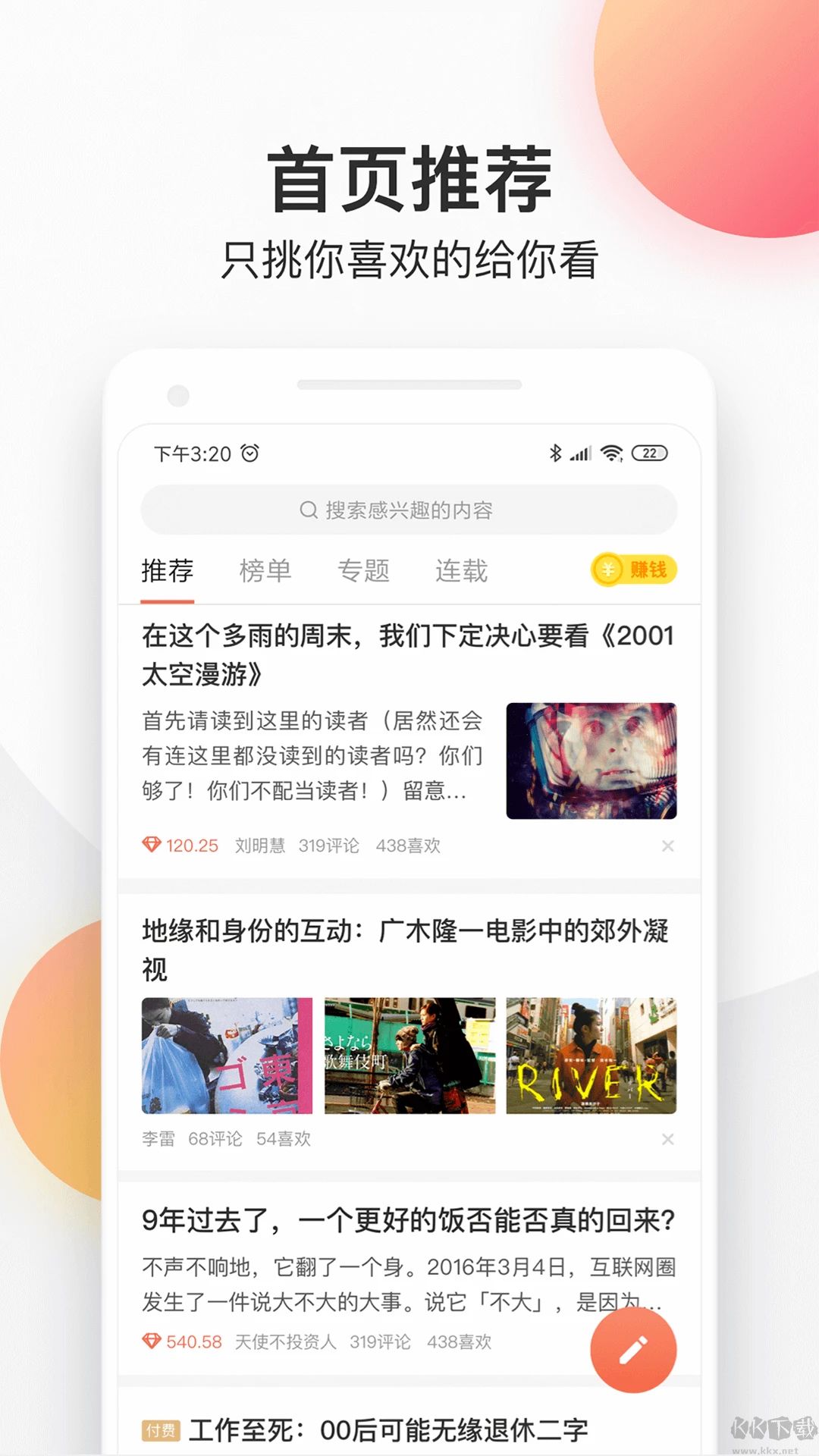 簡(jiǎn)書官方版