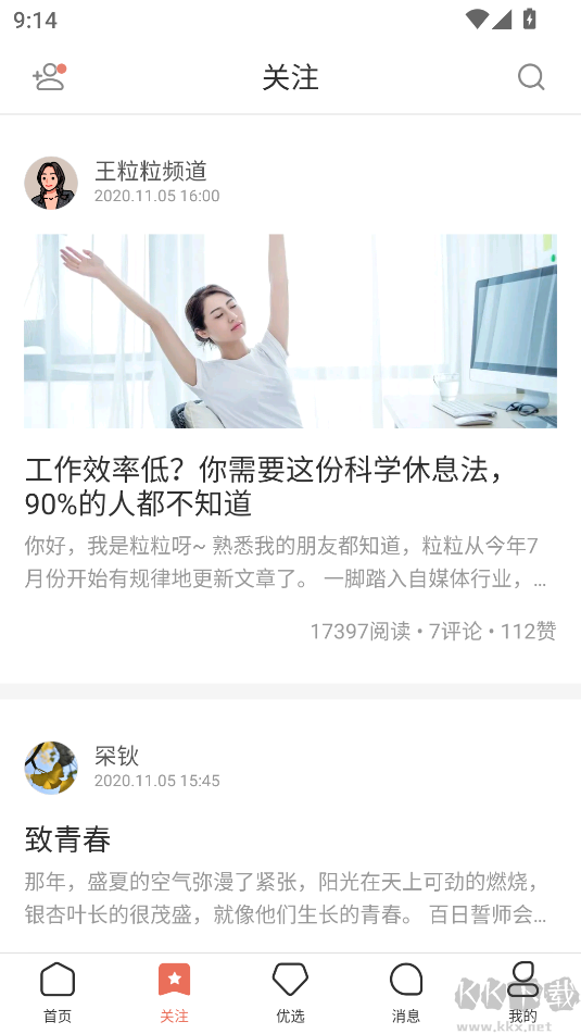 簡(jiǎn)書官方版