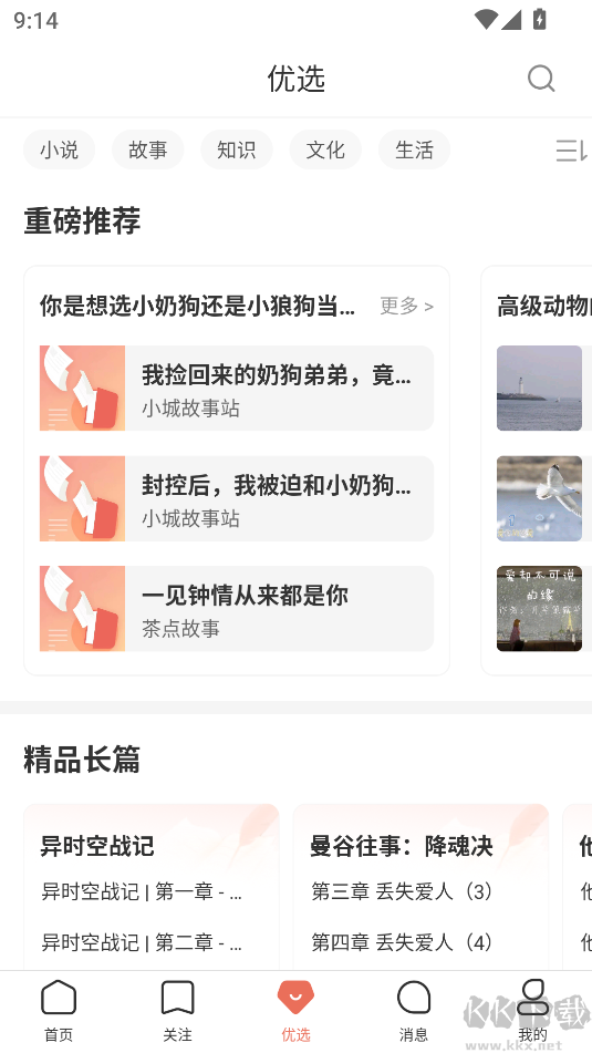 簡(jiǎn)書官方版