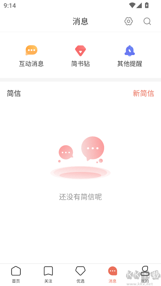 簡(jiǎn)書官方版