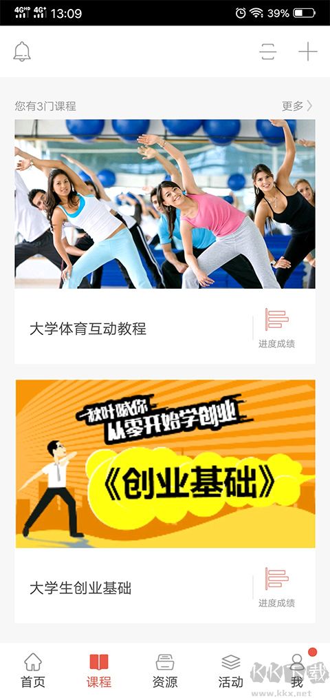 優學院