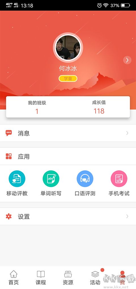 優學院