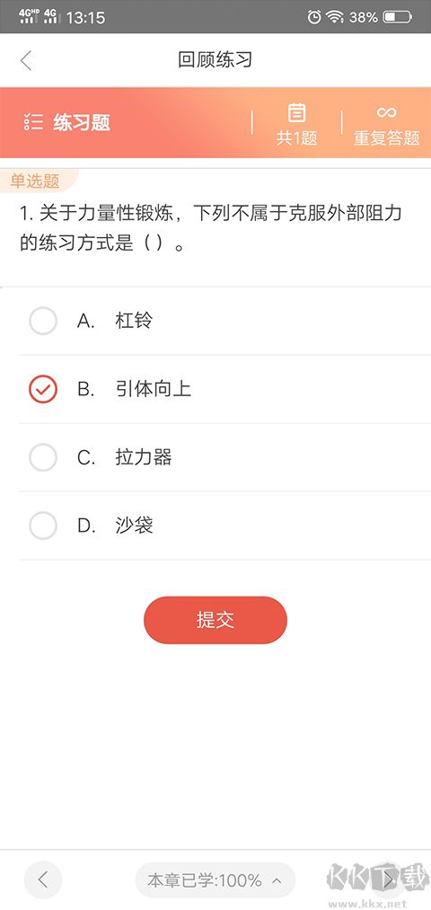 優學院