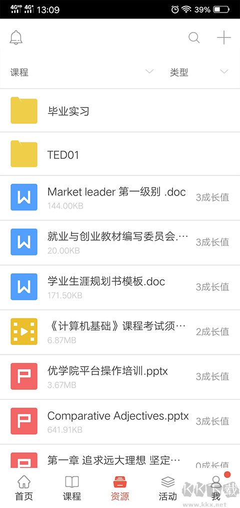 優學院