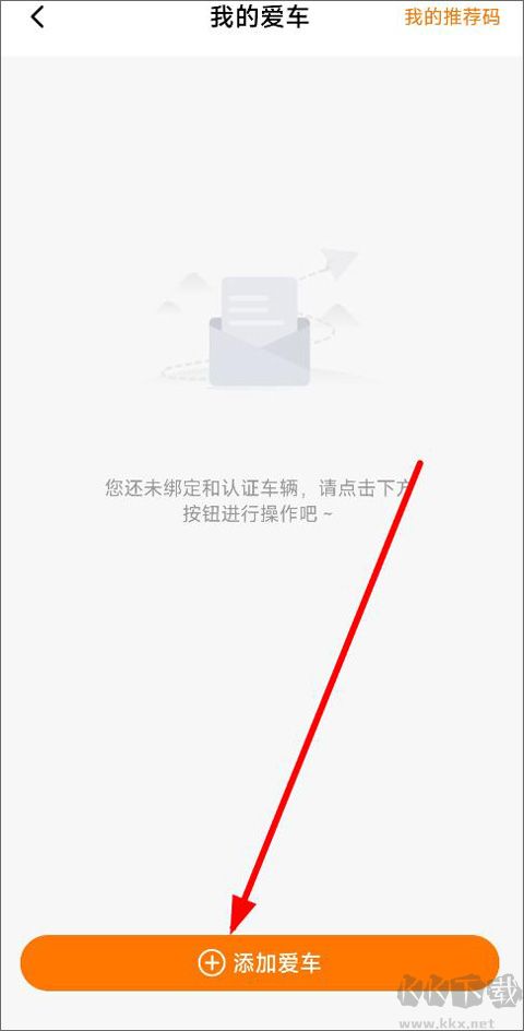 星星充電app