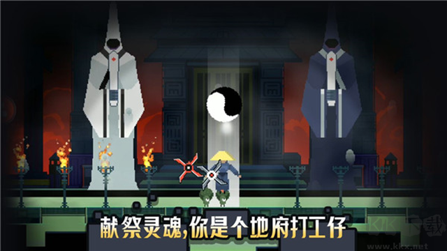 黑白魂刃