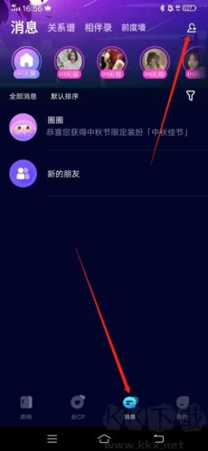 擴(kuò)圈app