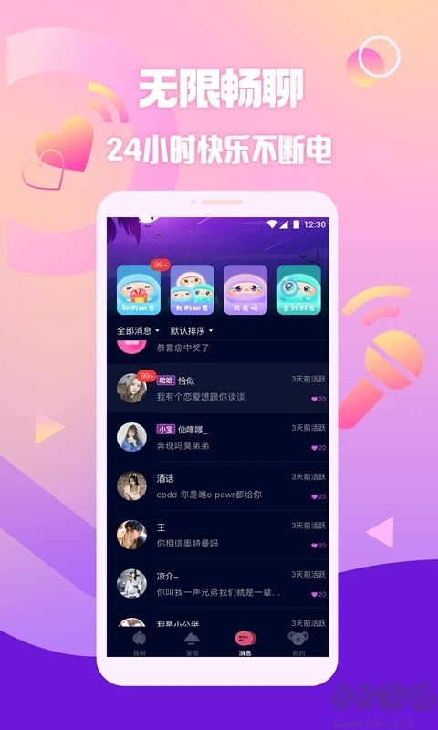 擴(kuò)圈app