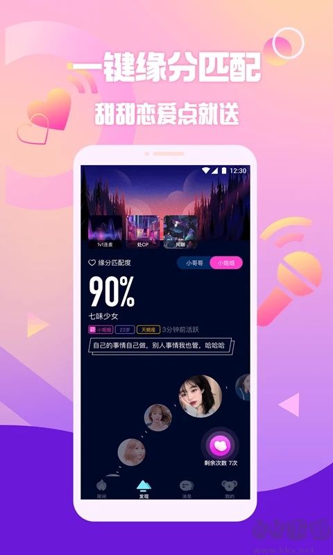 擴(kuò)圈app