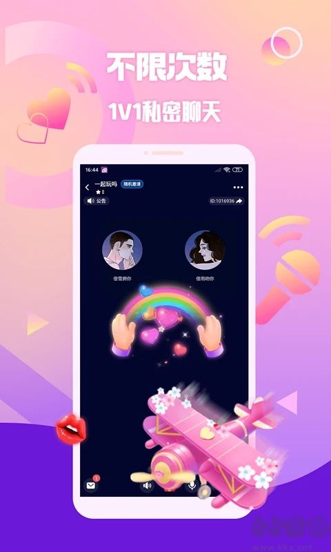 擴(kuò)圈app