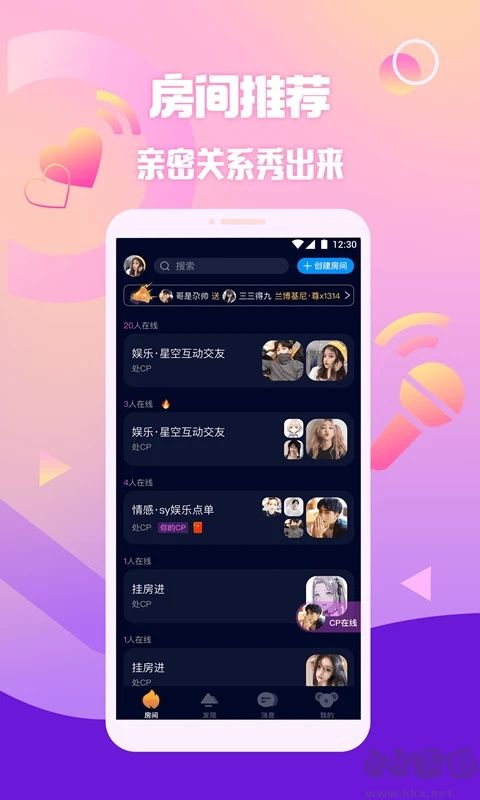 擴(kuò)圈app