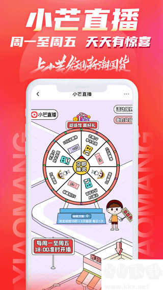 小芒app