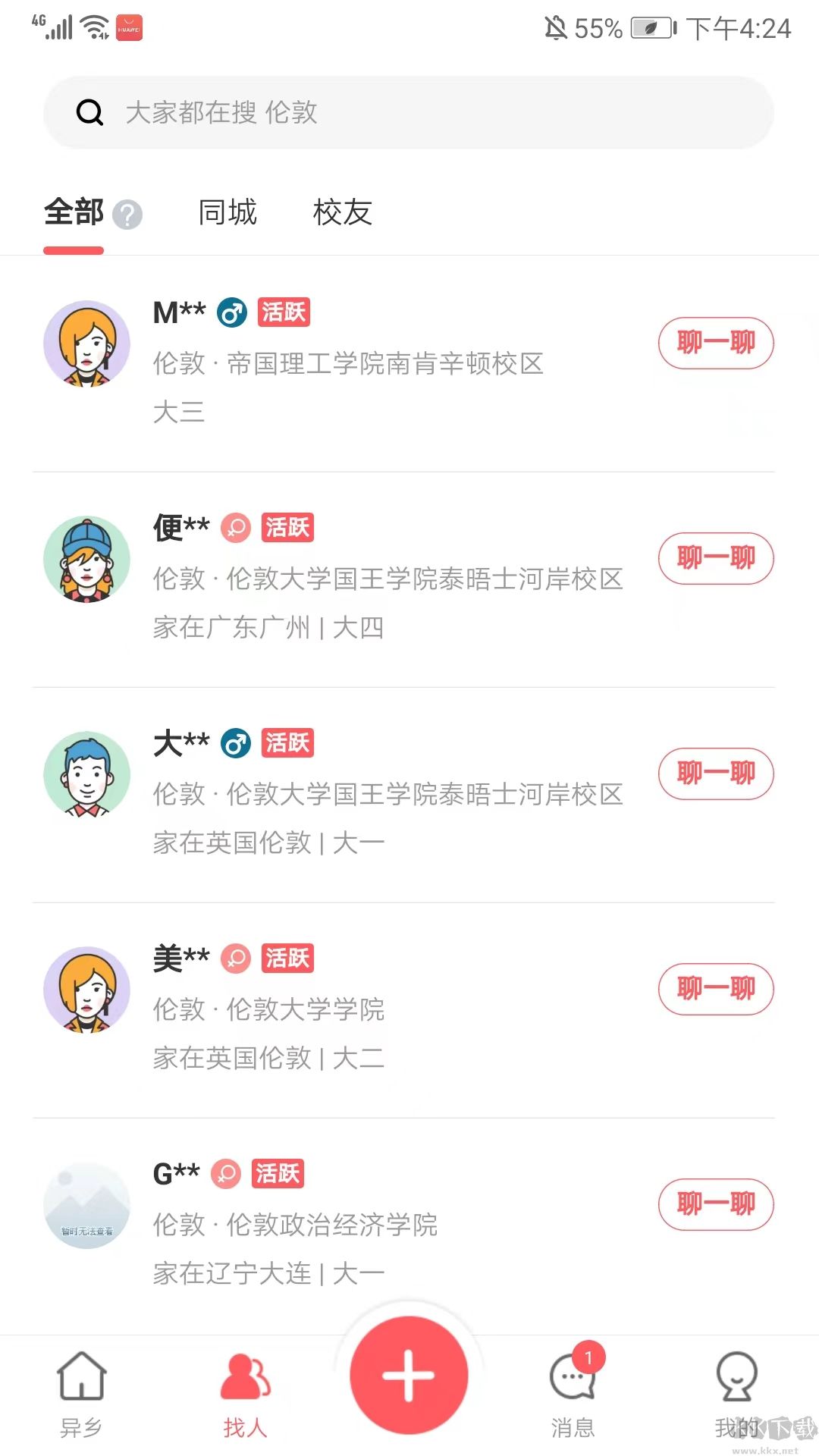異鄉(xiāng)好居app安卓版