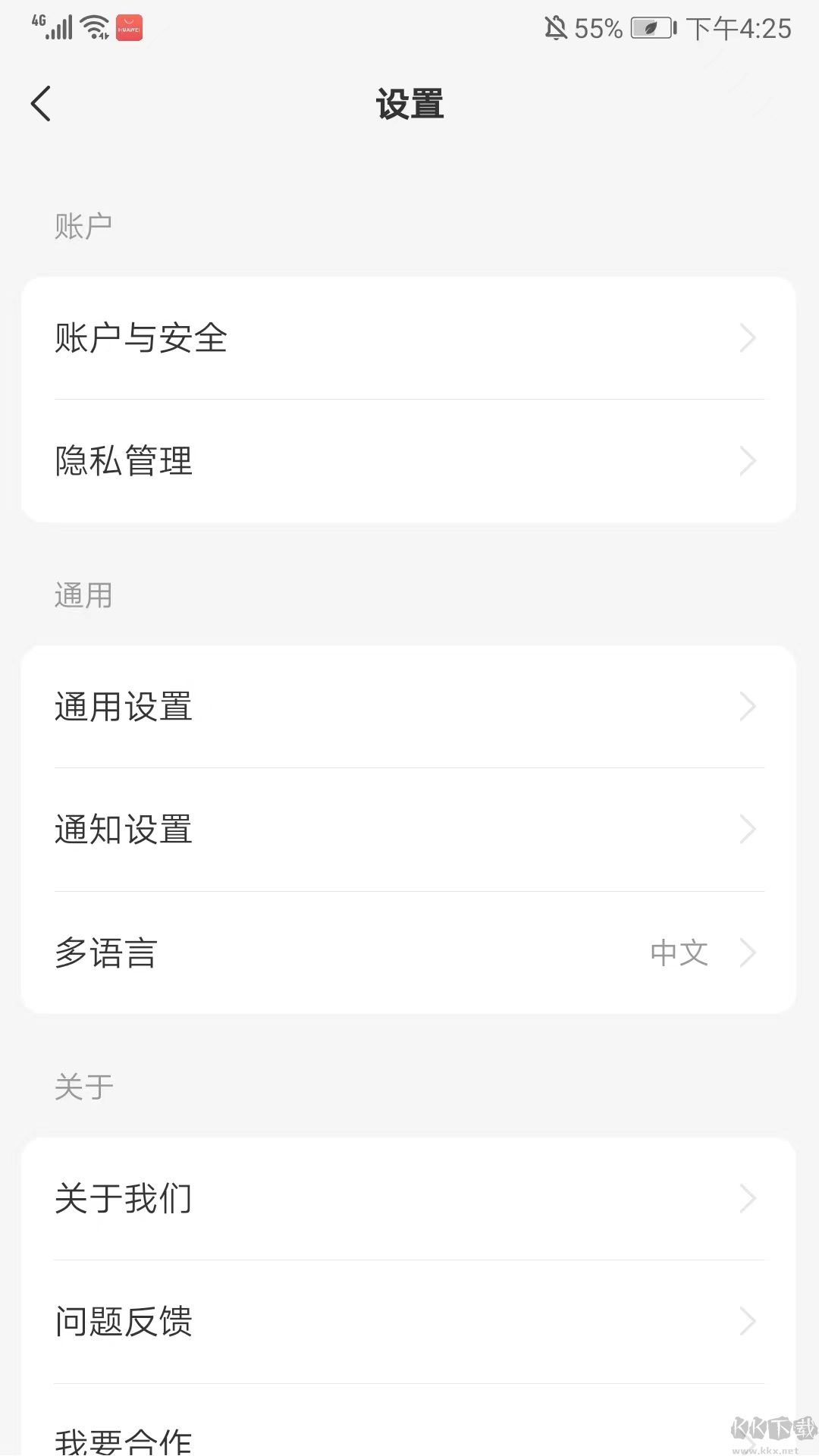 異鄉(xiāng)好居app安卓版
