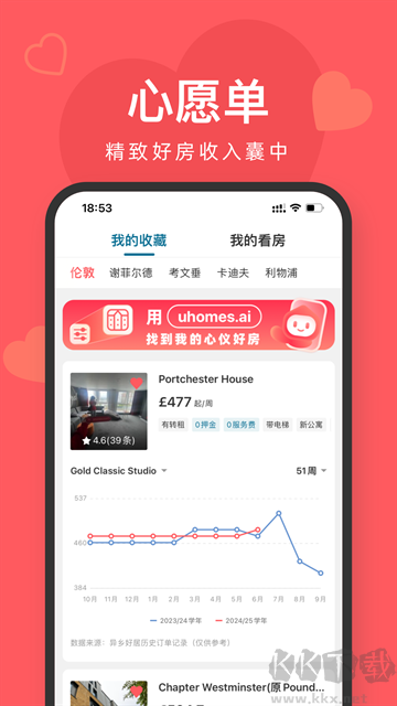 異鄉(xiāng)好居app安卓版