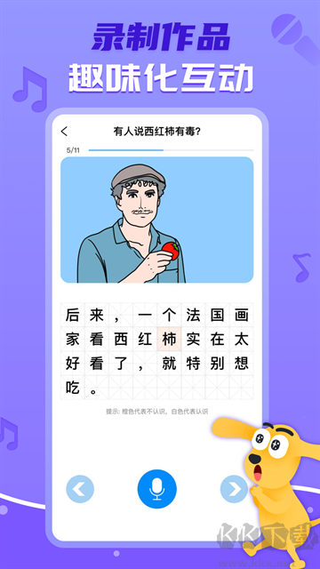 適趣AI閱讀app安卓版