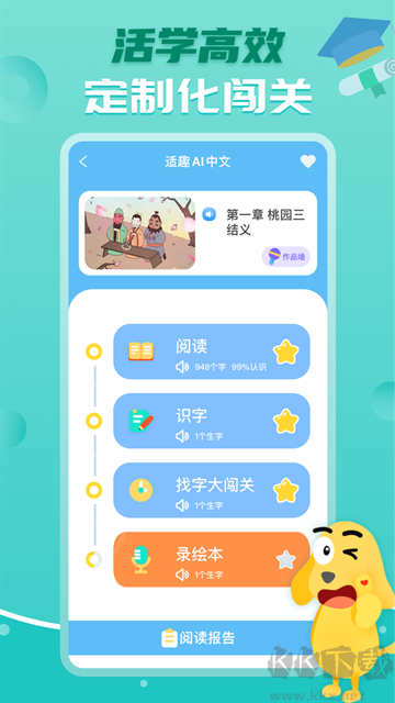 適趣AI閱讀app安卓版
