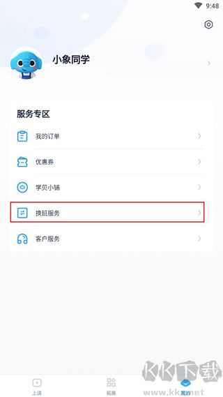 小盒課堂